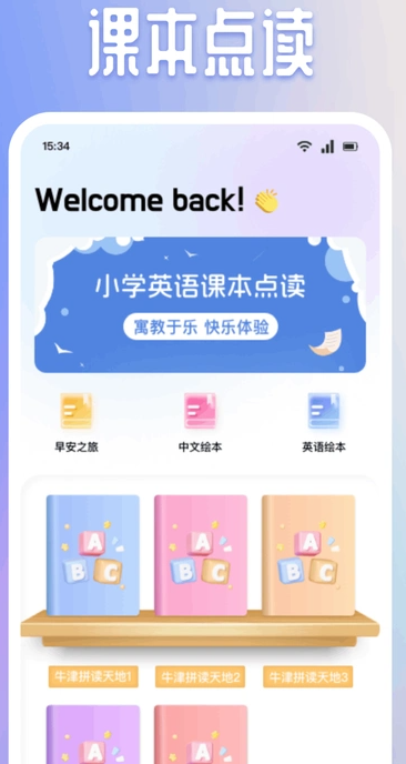 有声英语绘本集(1)