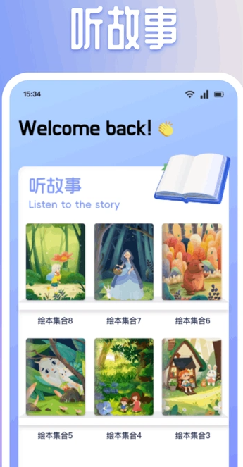 有声英语绘本集(2)