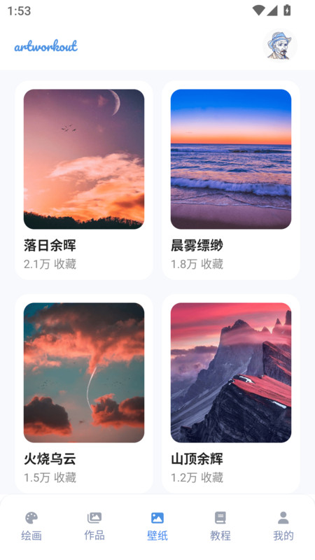 artworkout绘画助手(4)