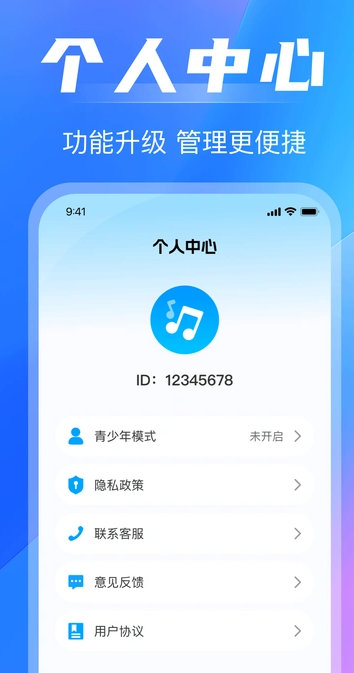 免费音乐播放器(3)
