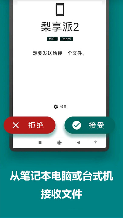 梨享派(3)