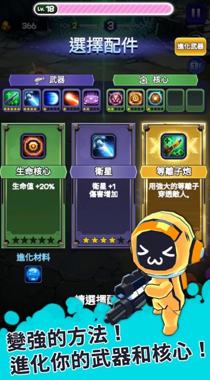 哒哒枪战太空探索(3)