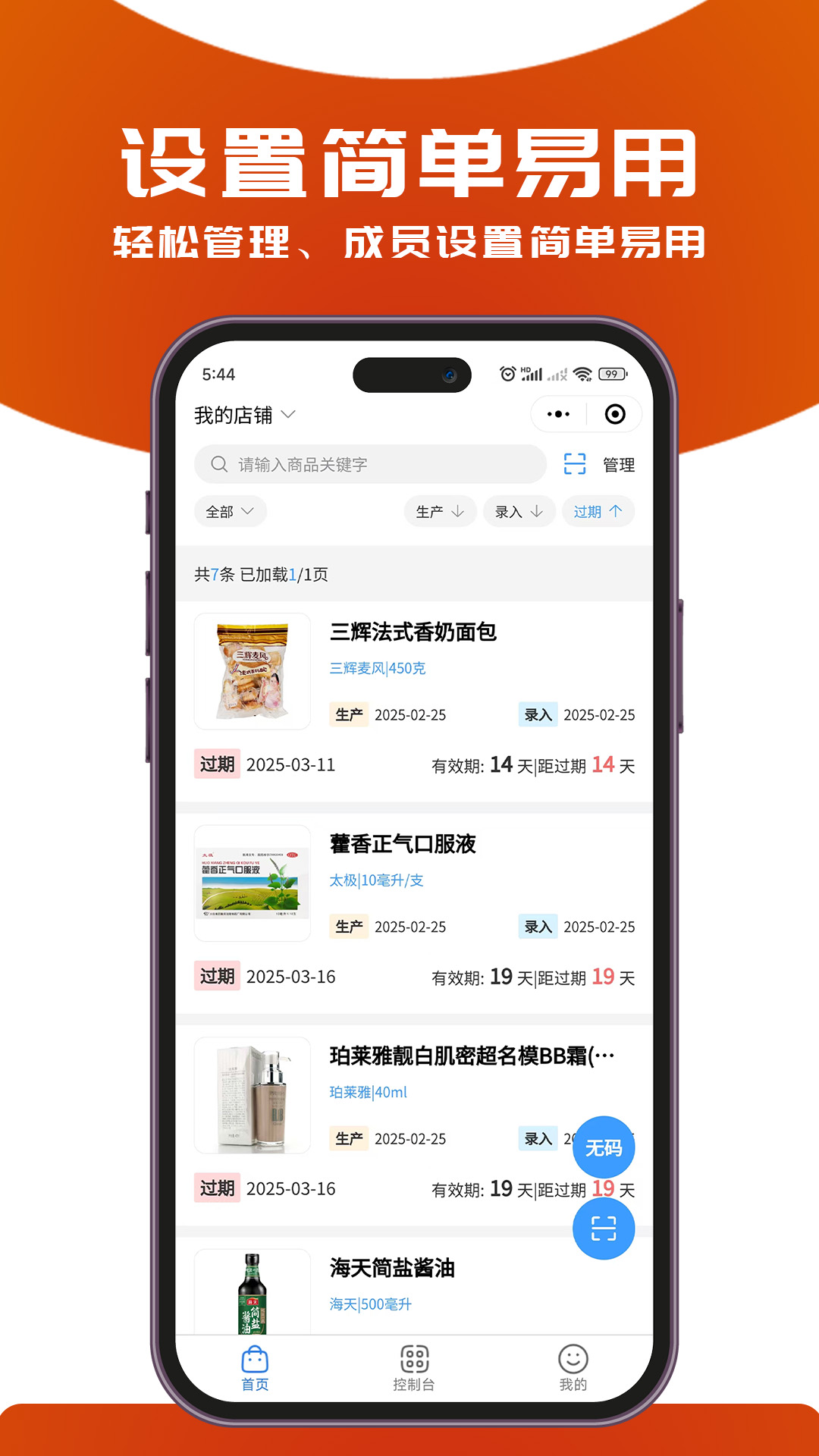 食安橘(1)