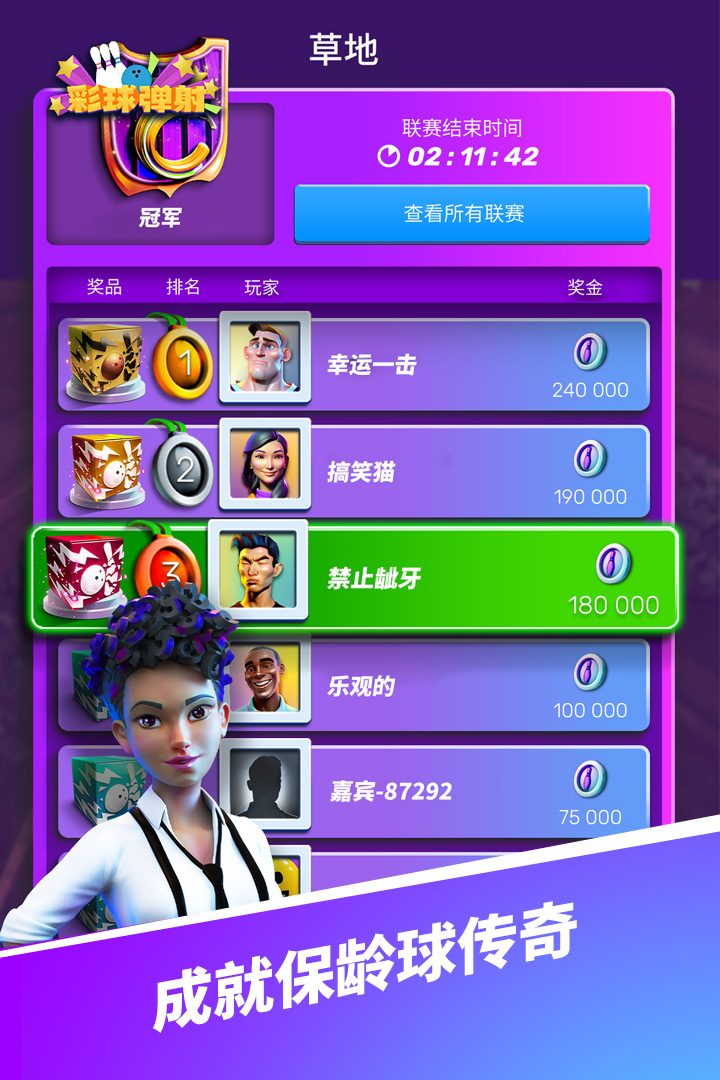 彩球弹射(3)