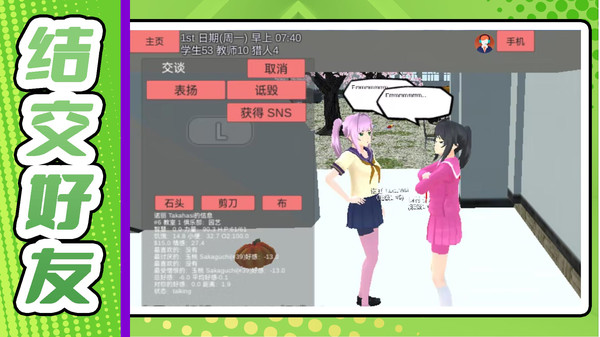 梦幻女子校园模拟(1)