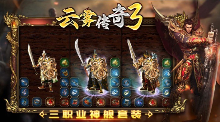 云雾传奇3(2)