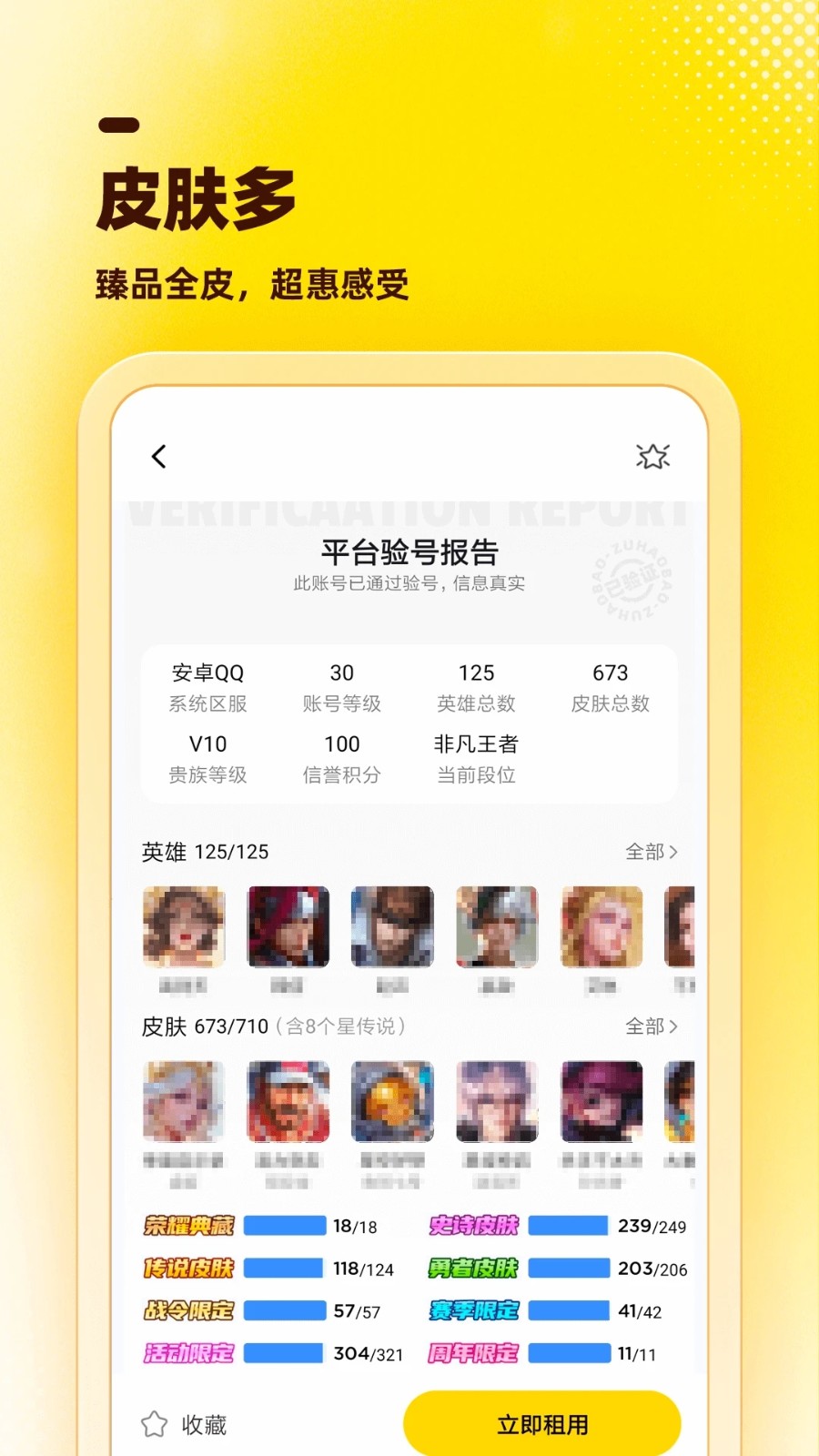 租号虎(1)