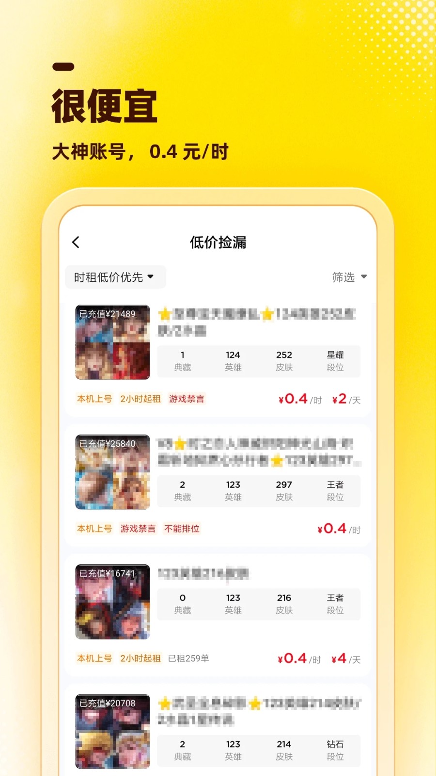 租号虎(2)
