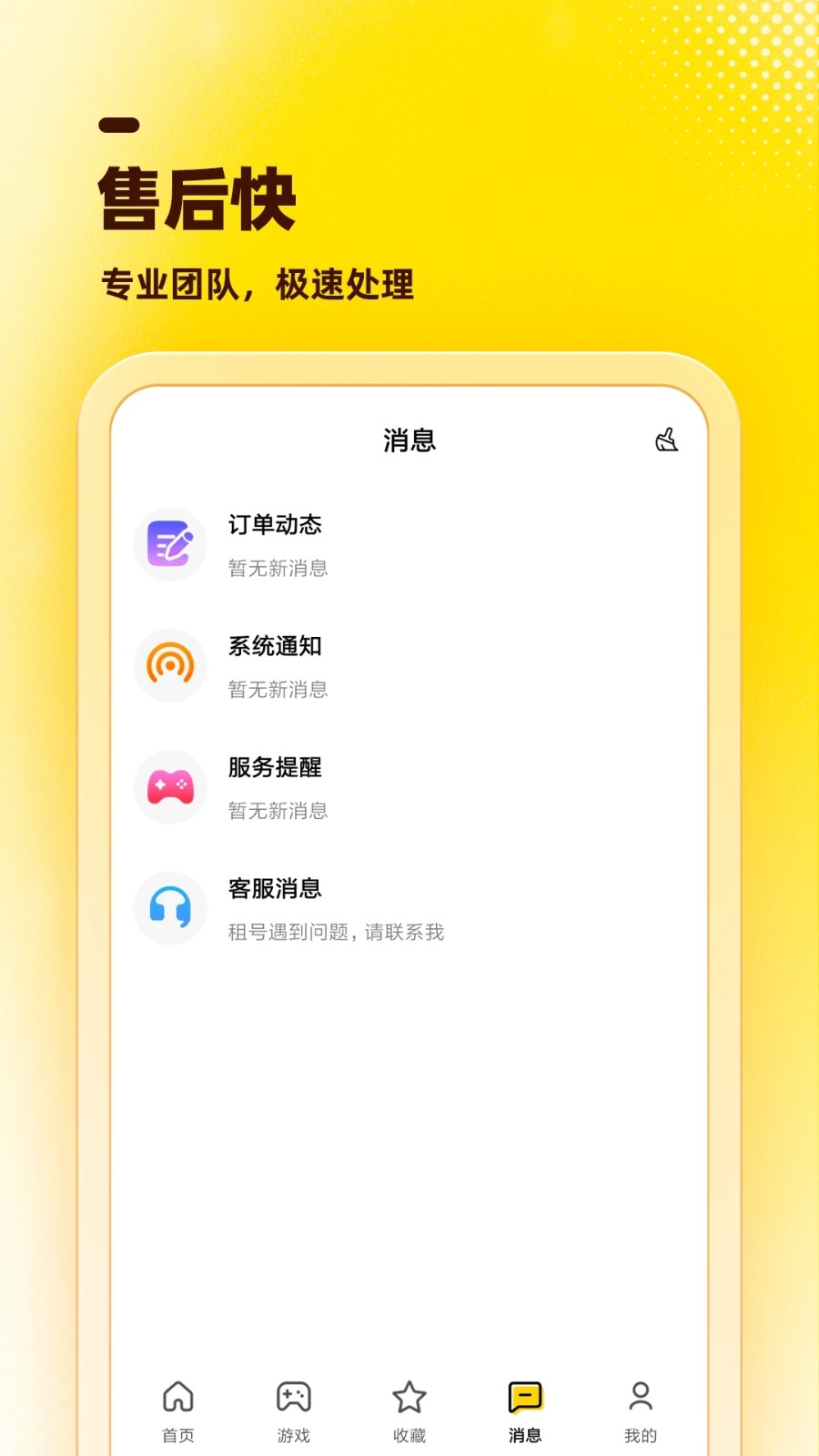 租号虎(4)