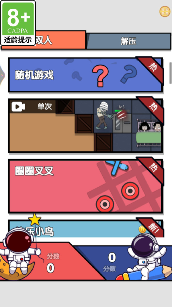 迷你解压宝盒(2)