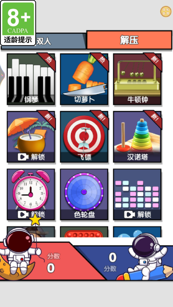 迷你解压宝盒(3)
