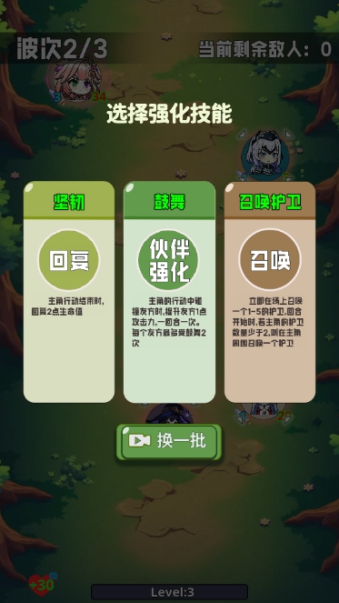 碰碰大师(4)