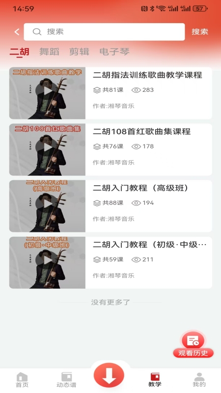 湘琴小谱(1)
