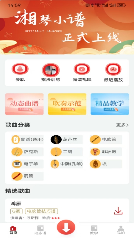 湘琴小谱(3)
