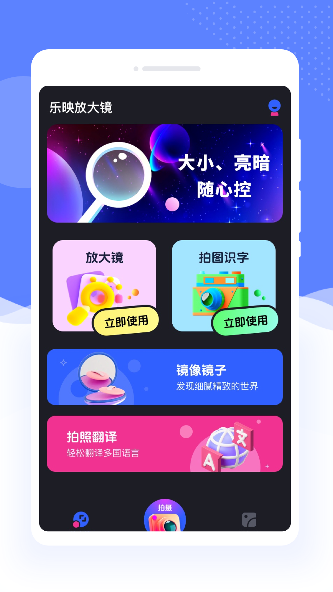 乐映放大镜(1)