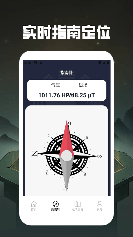 易缘八字排盘(1)
