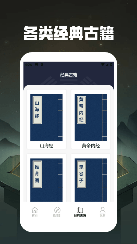 易缘八字排盘(2)