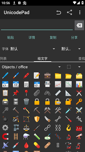 Unicode Pad(3)