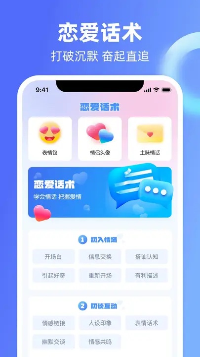 高情商回复神器免费(2)