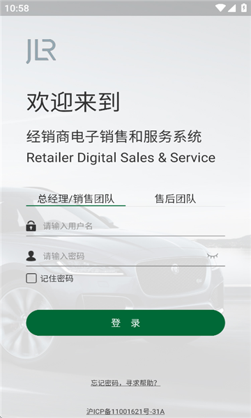 jlr rdss(2)
