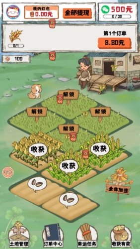 晚霞小院(1)