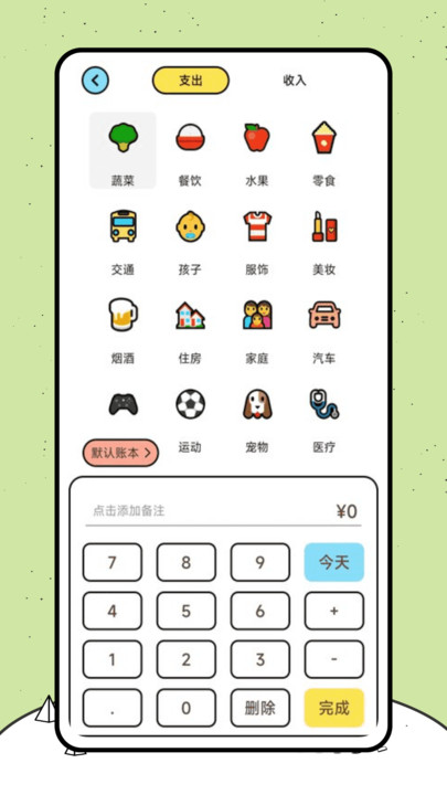 呱呱计数(3)