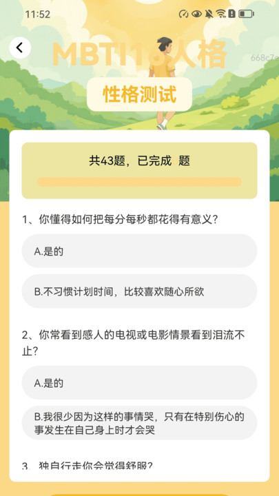 财气步步升(2)