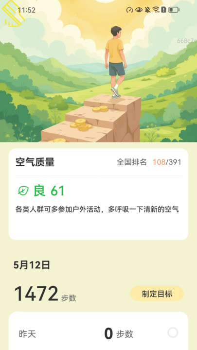 财气步步升(3)