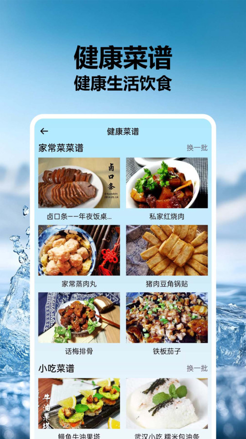 食品成分安全快查(1)