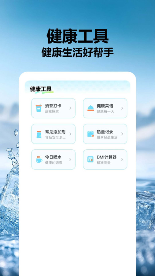 食品成分安全快查(2)