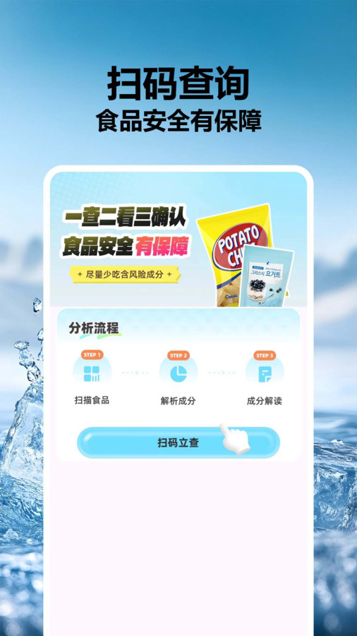 食品成分安全快查(3)