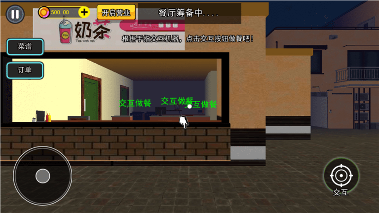 打工人生模拟器(3)