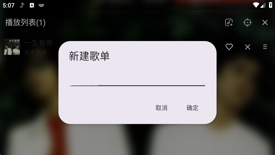 绿乐音乐电视版(1)