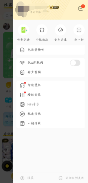 爱酷我(1)