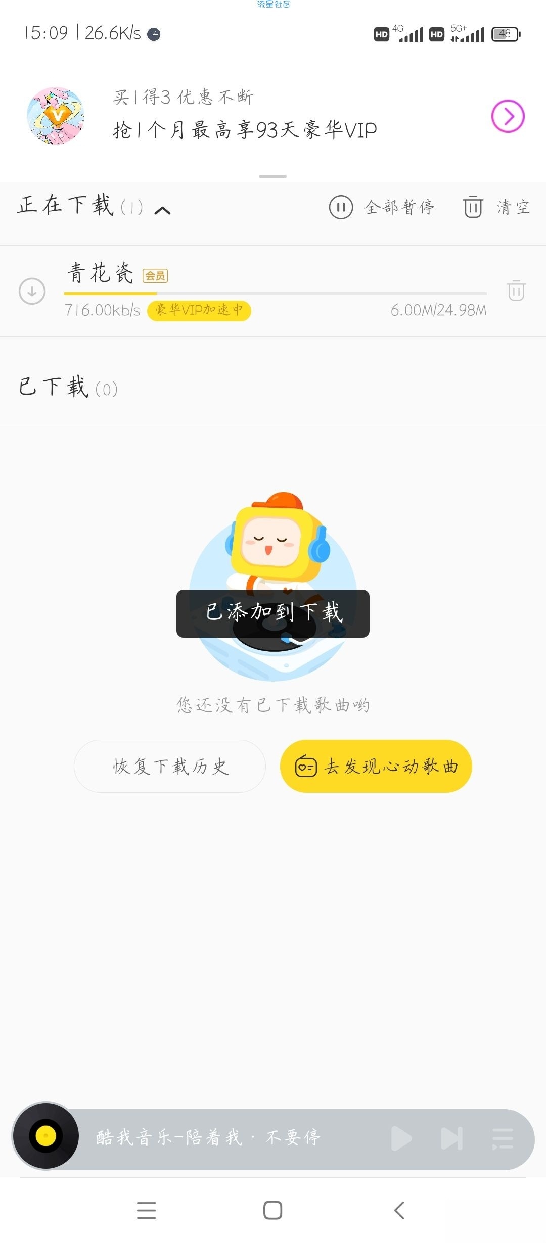 爱酷我(2)