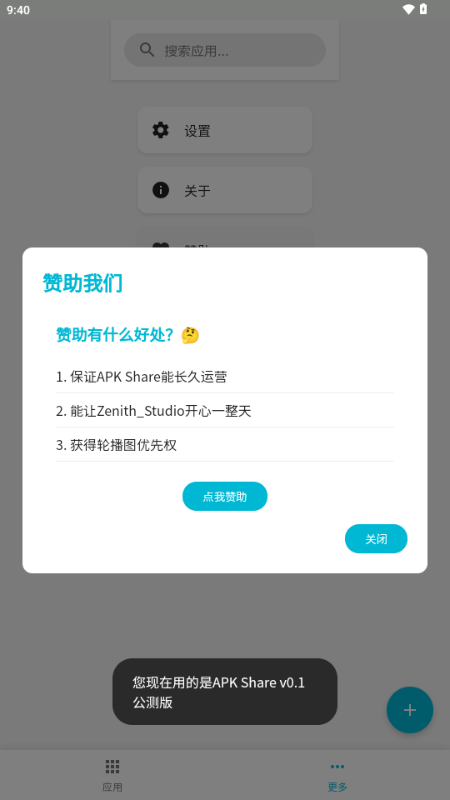 APK Share(2)