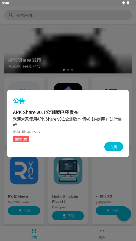 APK Share(3)