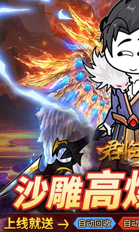 君临传奇斗帝高爆打金版(1)