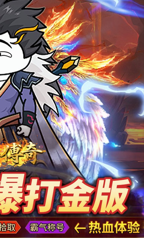 君临传奇斗帝高爆打金版(2)