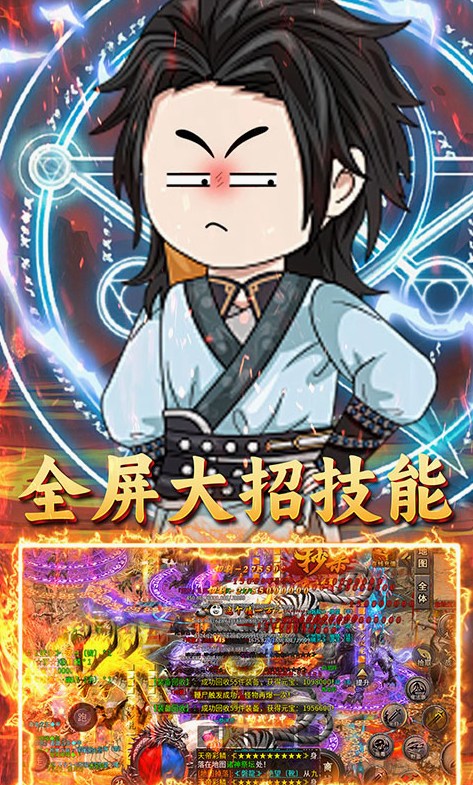 君临传奇斗帝高爆打金版(3)