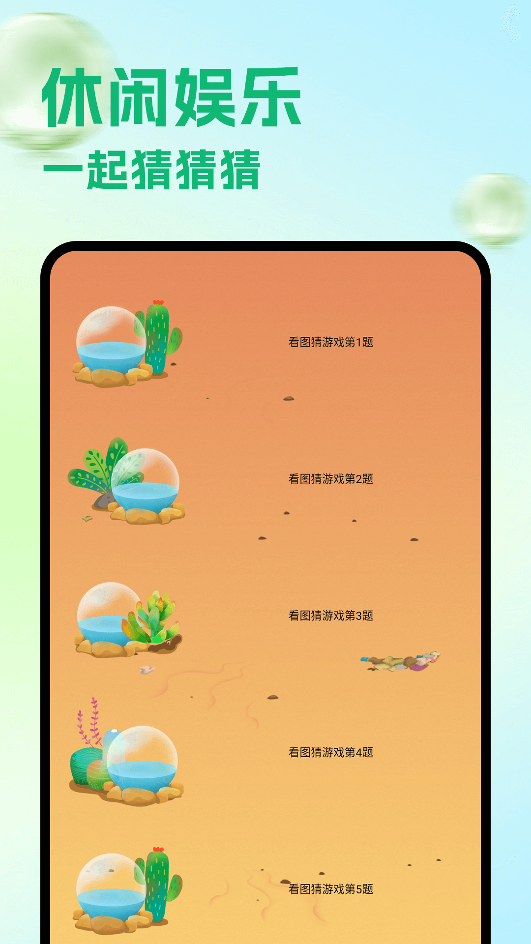223奇妙园(2)