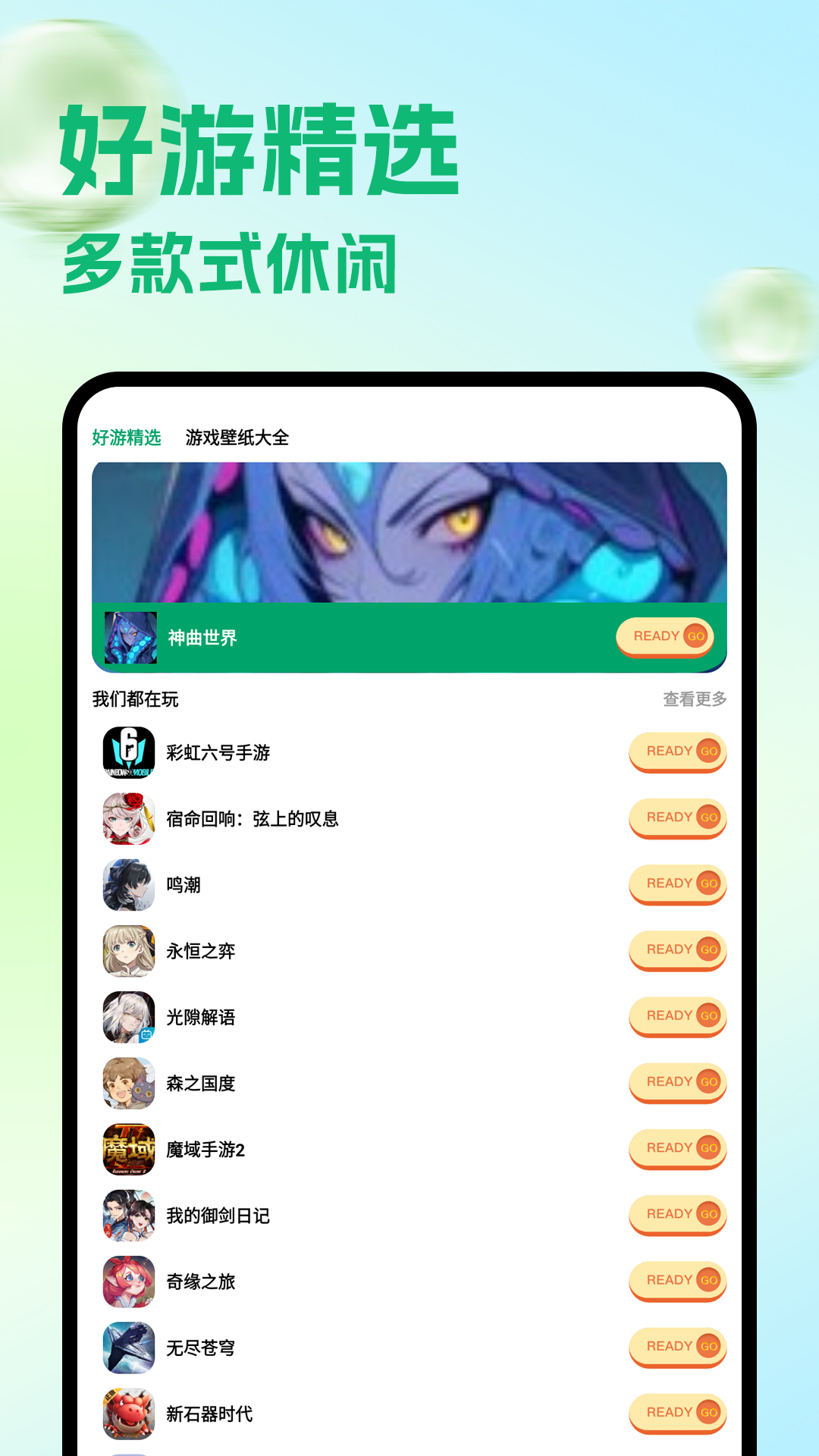 223奇妙园(3)