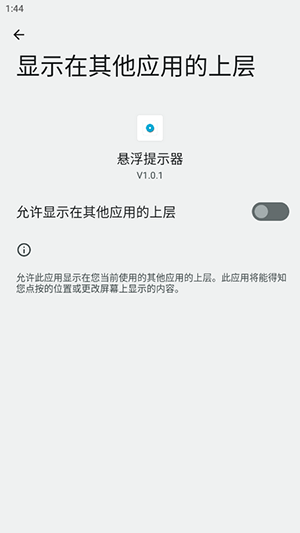 悬浮提示器(1)