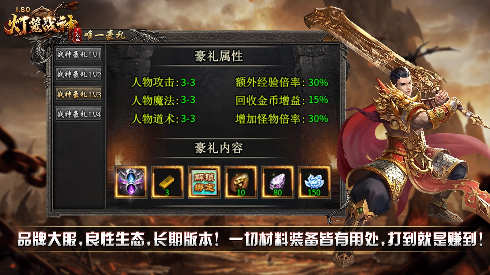 灯笼战神180(3)