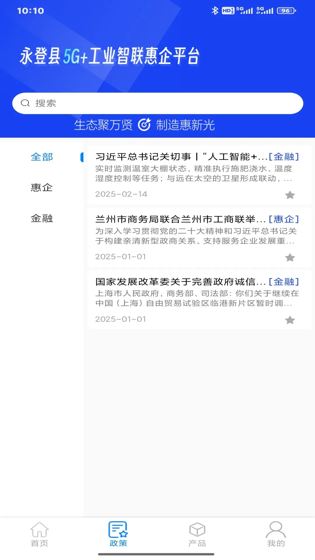 惠企令居(3)