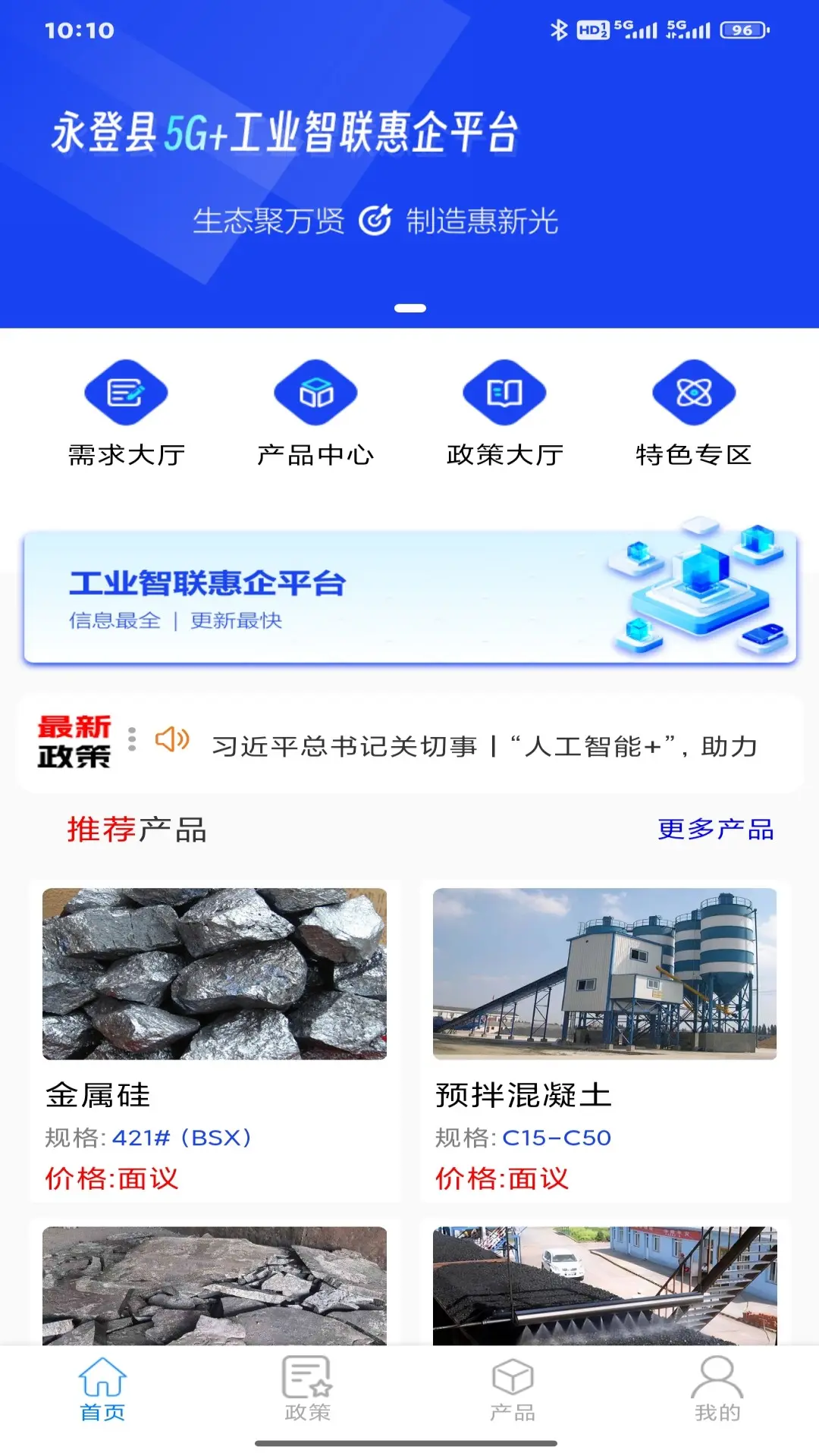 惠企令居(4)