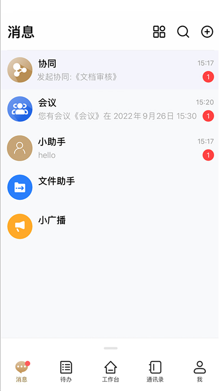 上财通(1)