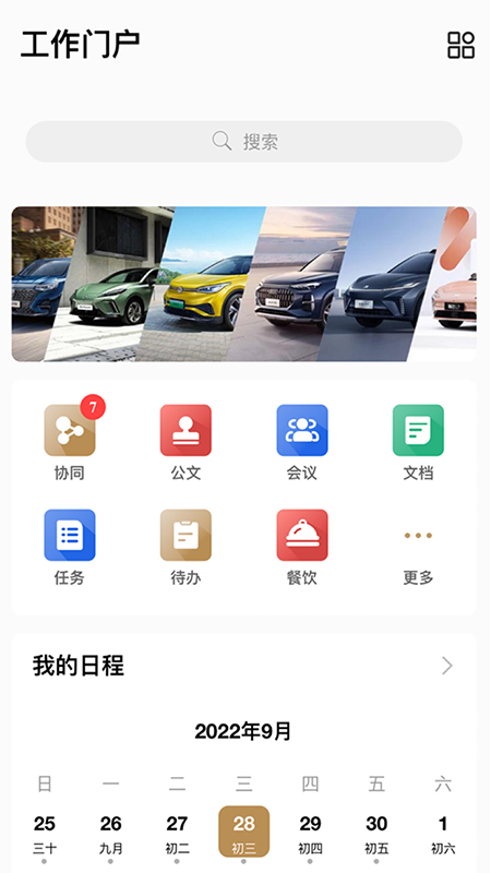 上财通(4)