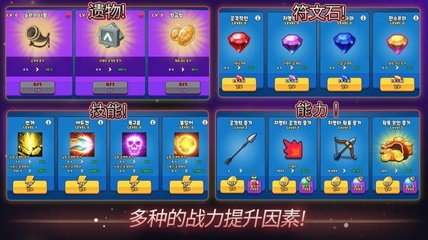 弓箭手追逐者(2)