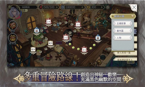 魔女的恋爱法则(1)
